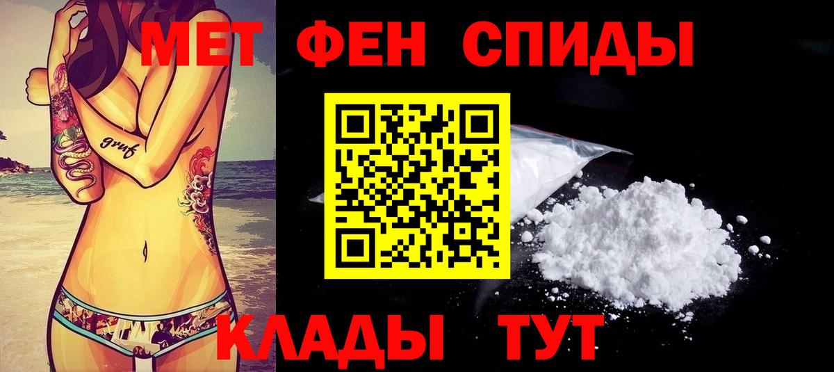 АМФЕТАМИН Розовый  Амфетамин  Звенигород  Вход с VPN 