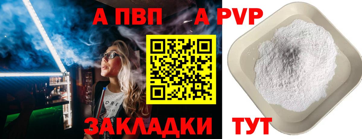 Альфа ПВП СК Звенигород