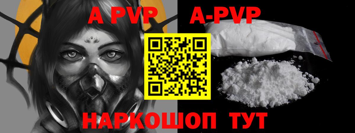 Alpha PVP СК  Вход с VPN  APVP мука  А ПВП крисы CK  Звенигород 
