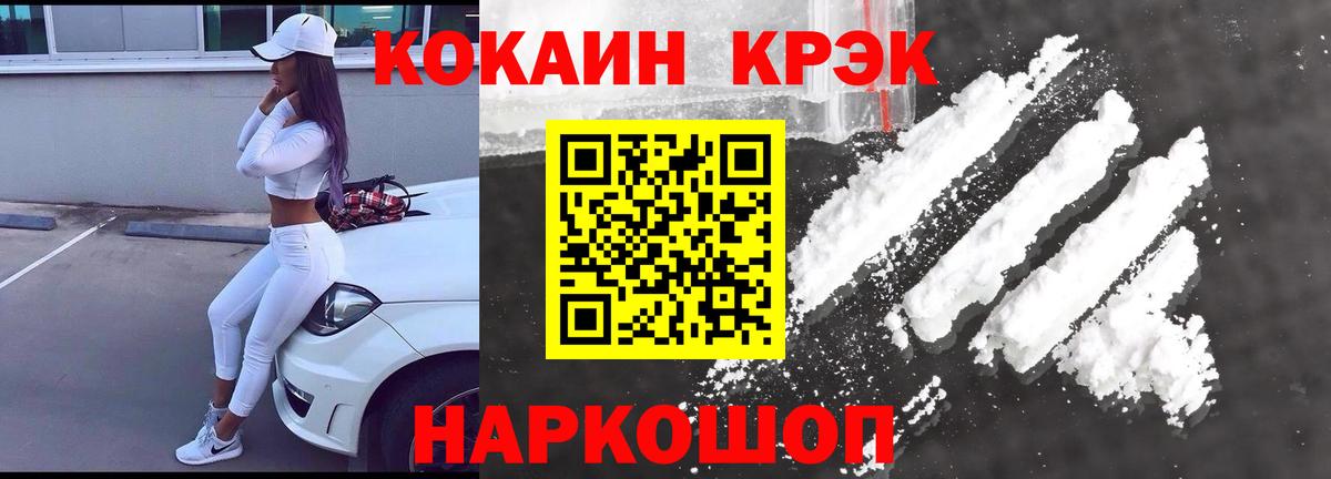 COCAIN FishScale  Вход с VPN  COCAIN  Звенигород 