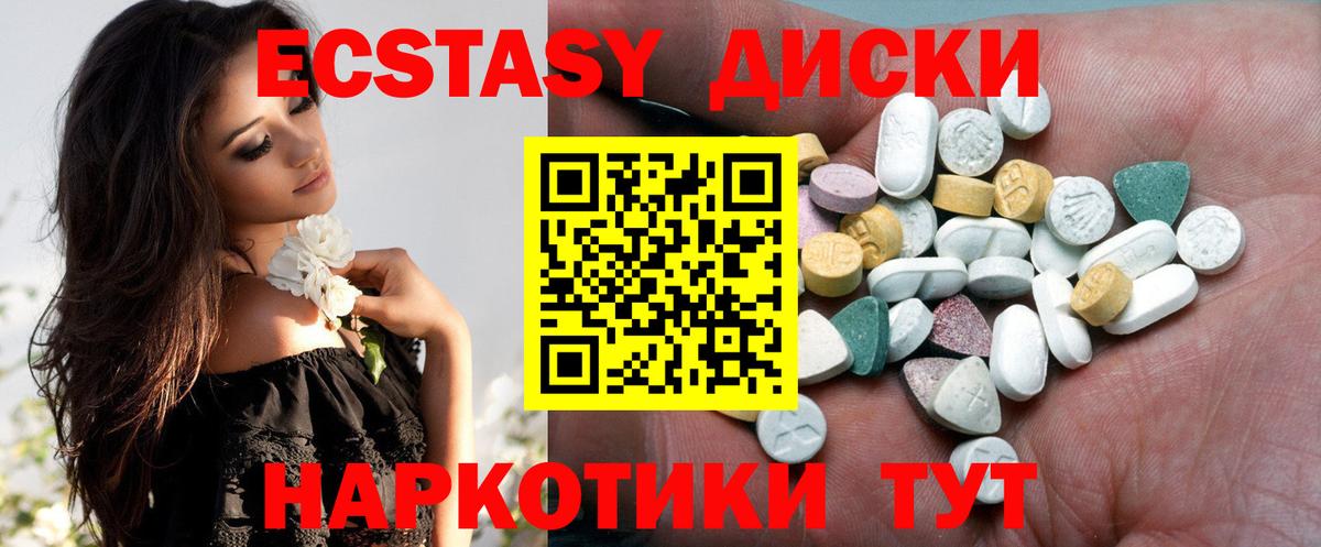 Ecstasy Дубай  МЕГА маркетплейс  ЭКСТАЗИ  ЭКСТАЗИ MDMA  Звенигород  Вход с VPN 