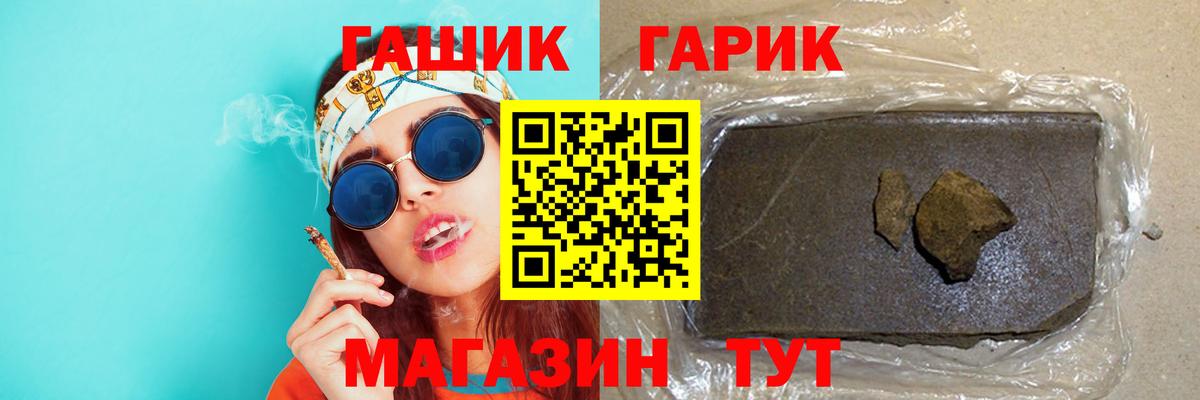 продажа наркотиков  Гашиш  Звенигород  Вход с VPN  ГАШИШ hashish  ГАШ гашик 
