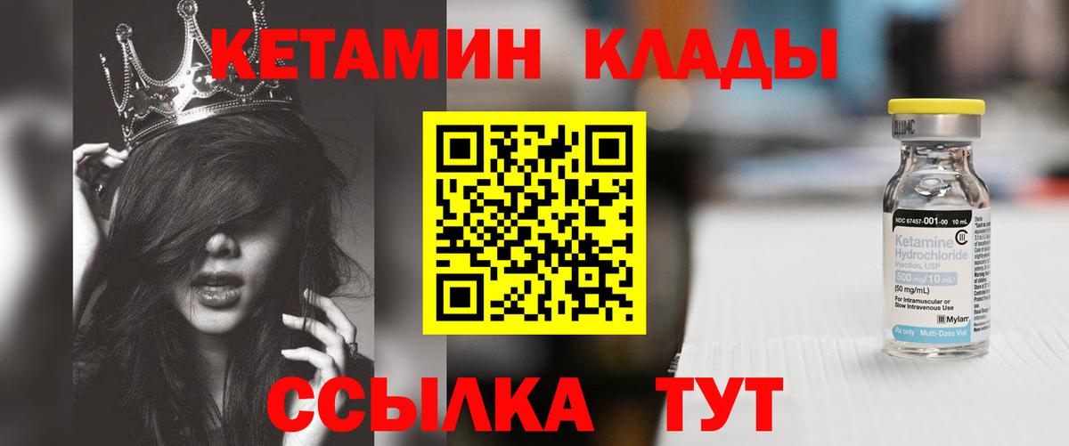 КЕТАМИН VHQ  Вход с VPN  нарко площадка формула  Звенигород 