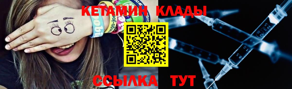 Кетамин VHQ Звенигород