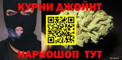 каннабис Бийск
