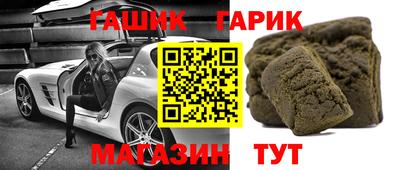 каннабис Бийск