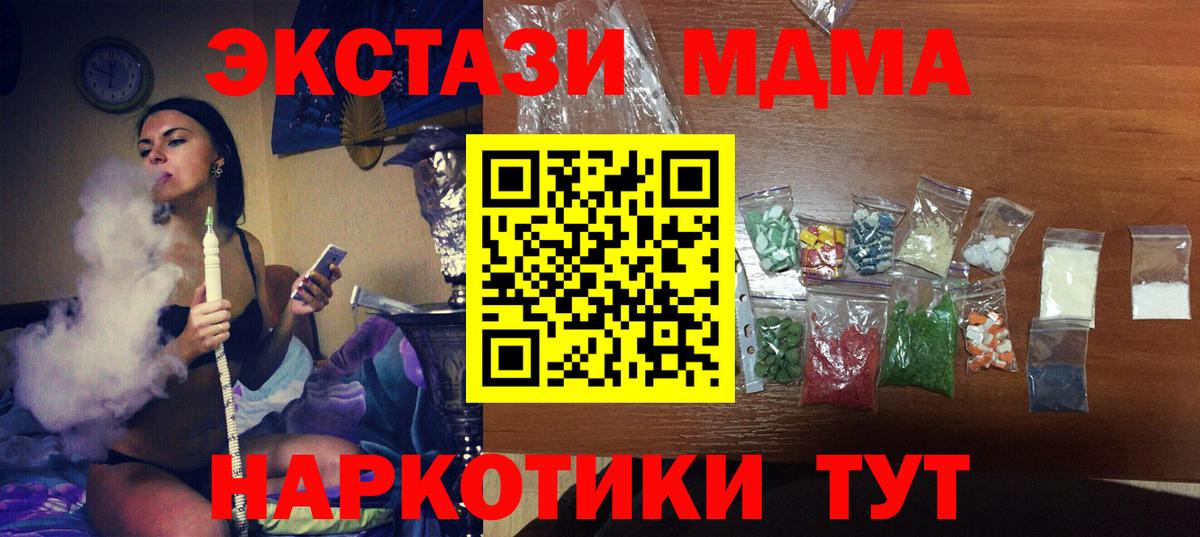 Звенигород  МДМА Molly  МДМА кристаллы  MDMA  Вход с VPN 