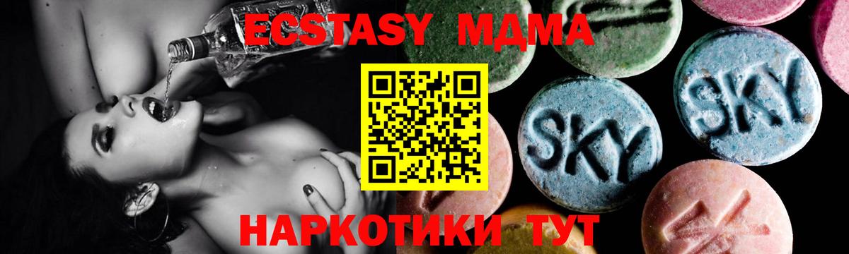 MDMA молли Звенигород