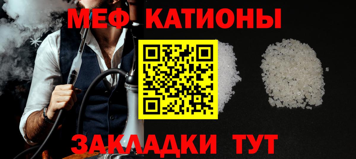 Меф  Мефедрон VHQ  магазин продажи   Звенигород  Мефедрон  МЕФ мяу мяу  Вход с VPN 