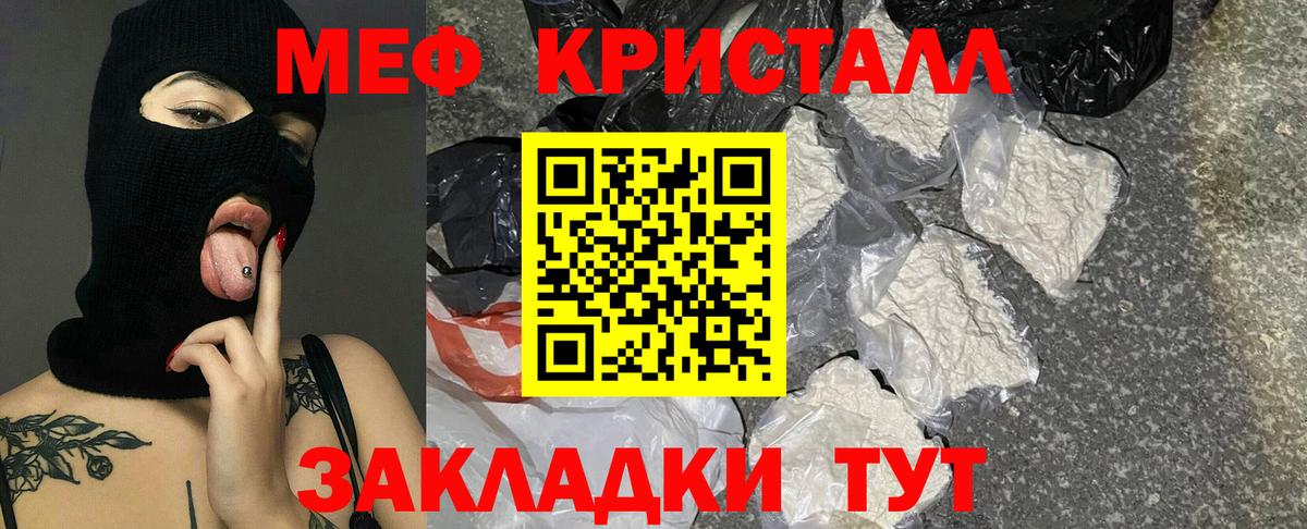МЕФ Звенигород
