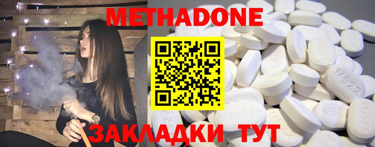 Метадон белоснежный Звенигород