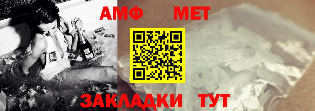МЕТАМФЕТАМИН витя  Вход с VPN  МЕТАМФЕТАМИН витя  Звенигород 