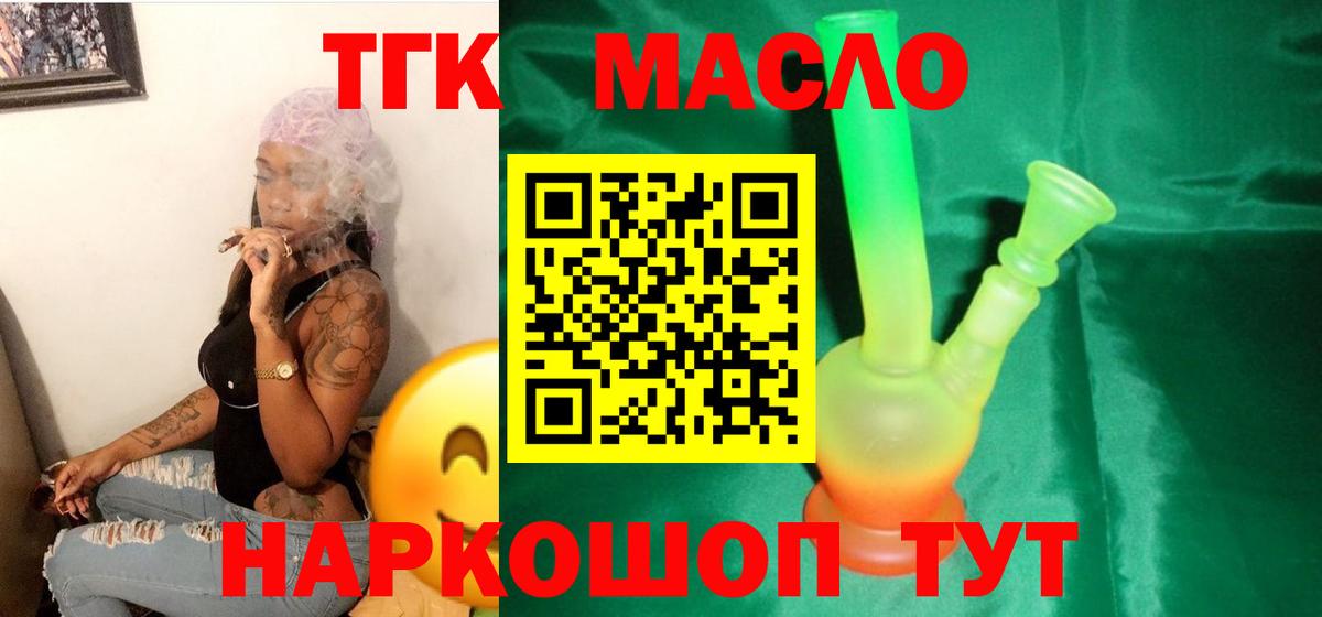 ТГК вейп с тгк  Вход с VPN  ТГК вейп  Звенигород 