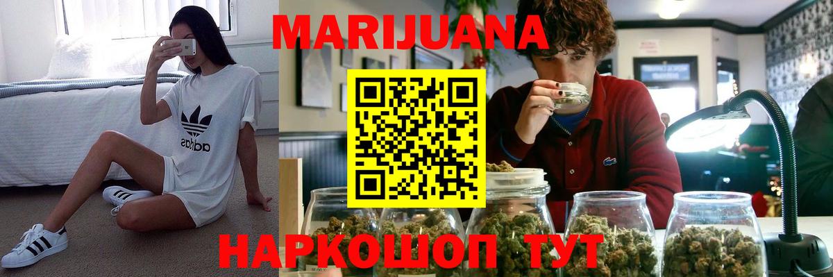 Шишки марихуана SATIVA & INDICA Звенигород