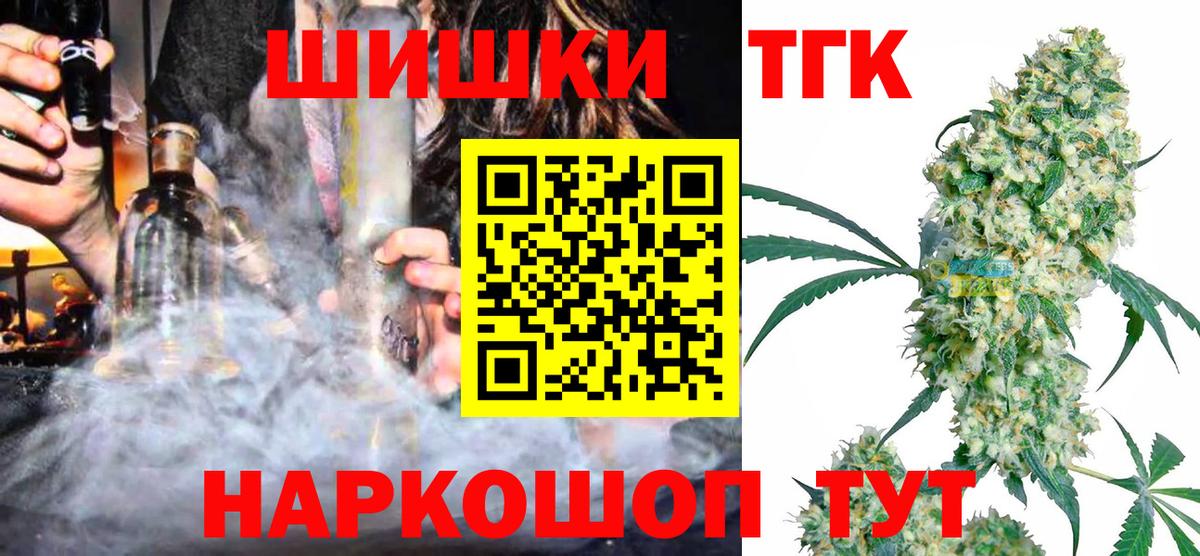 МАРИХУАНА White Widow  Вход с VPN  Конопля SATIVA & INDICA  Звенигород  Шишки марихуана ГИДРОПОН 